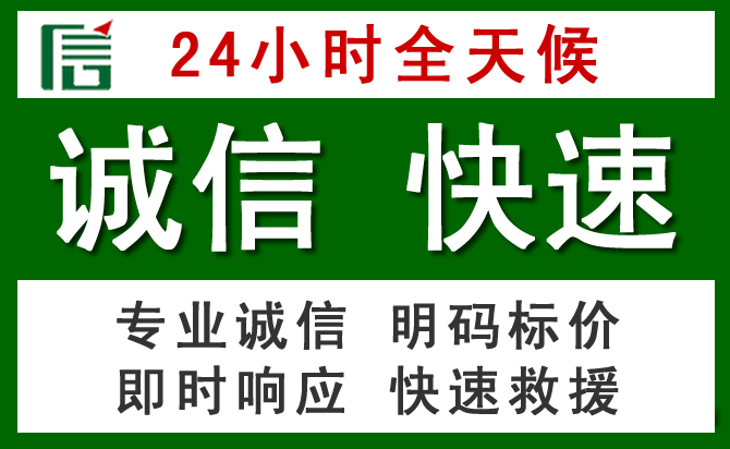 独山子区汽车救援