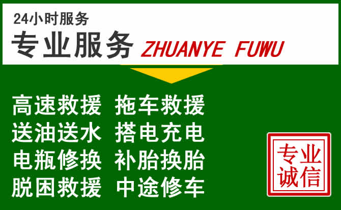 独山子区附近汽车道路救援